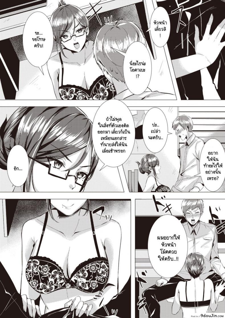 อ่านโดจิน ประชุมลับกับหัวหน้าใจยักษ์ [Komichi Pota] Ijiwaru Meeting