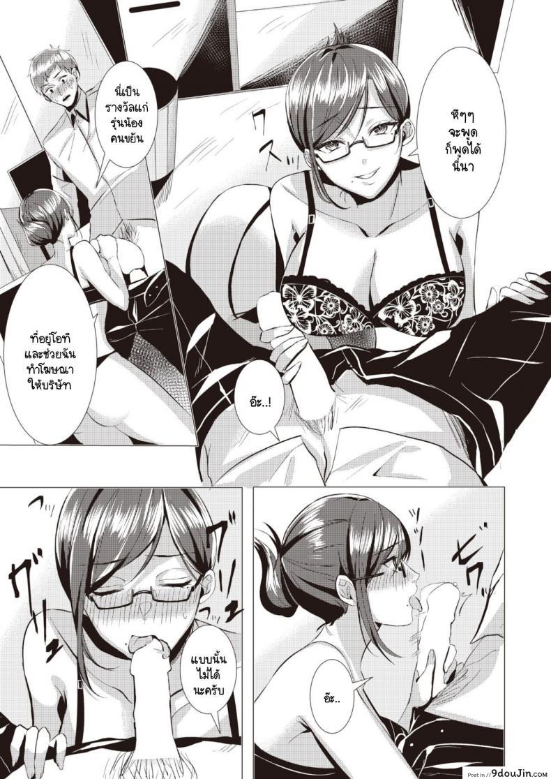 อ่านโดจิน ประชุมลับกับหัวหน้าใจยักษ์ [Komichi Pota] Ijiwaru Meeting