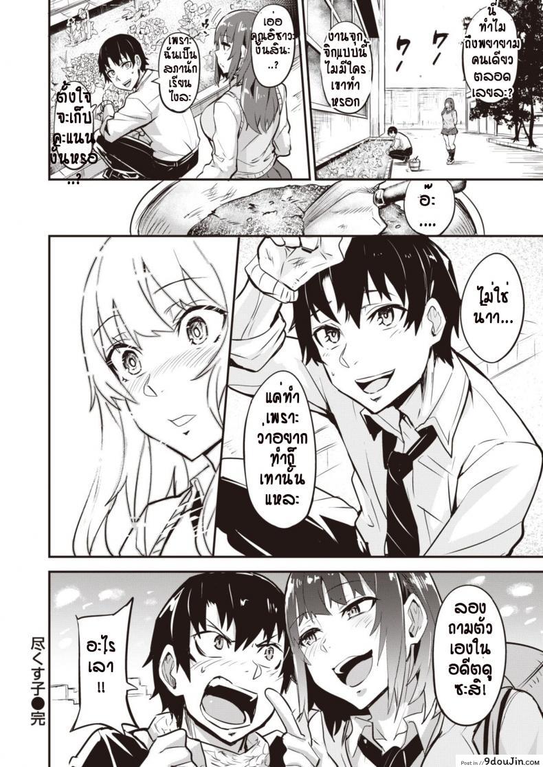 อ่านโดจิน พยายามจะเกลียดเธอให้ลง [Doramusu] tsukusu ko