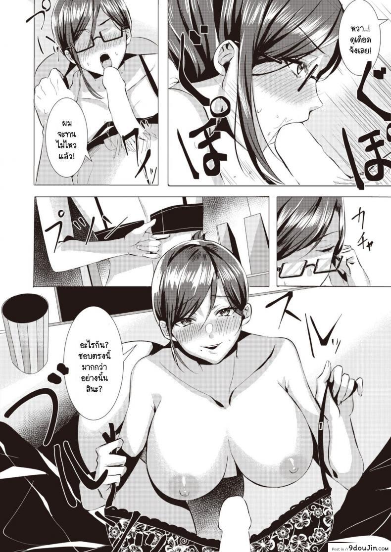 อ่านโดจิน ประชุมลับกับหัวหน้าใจยักษ์ [Komichi Pota] Ijiwaru Meeting