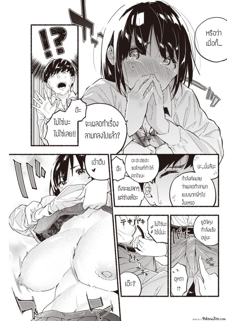 อ่านโดจิน ทำเรื่องลามกไม่ได้ [Nanatsuda] Platonic kakumei