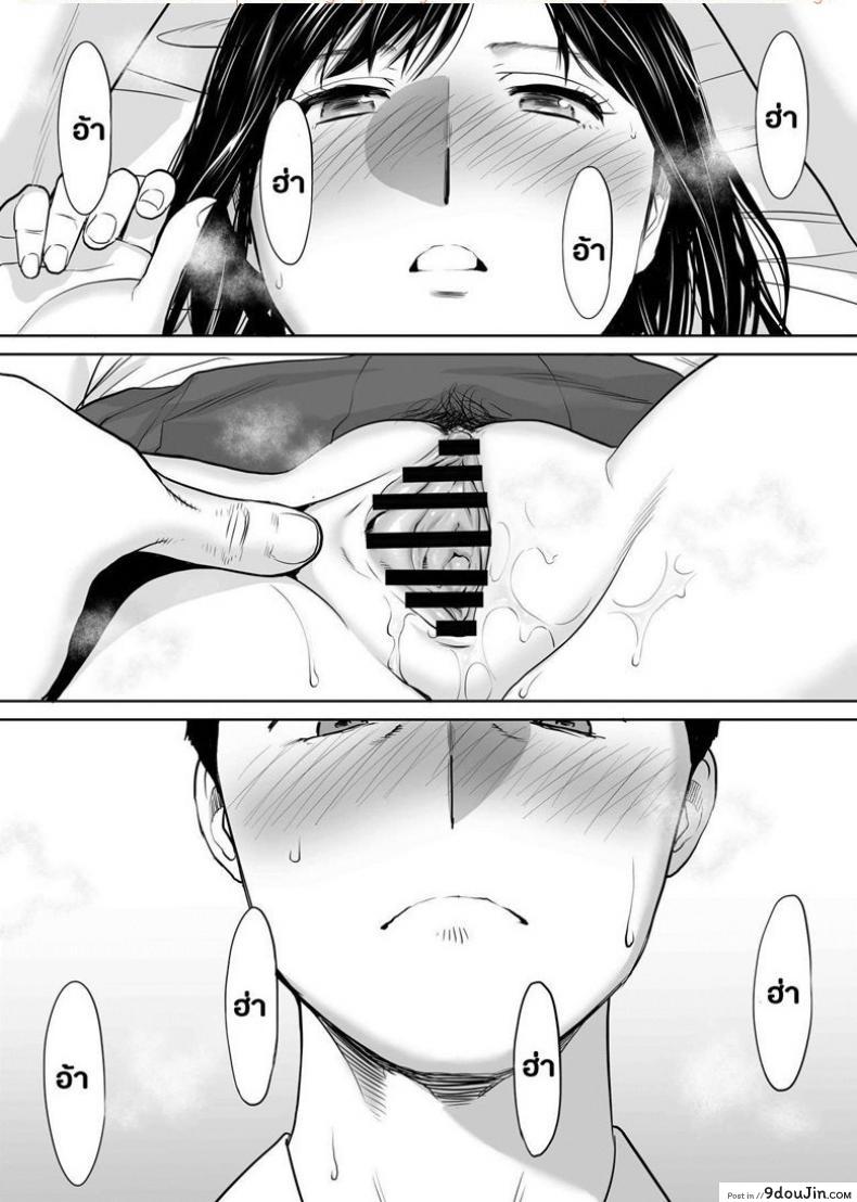 อ่านโดจิน คนที่ผมแอบชอบ [Katsura Airi] Karami Zakari ภาค 4