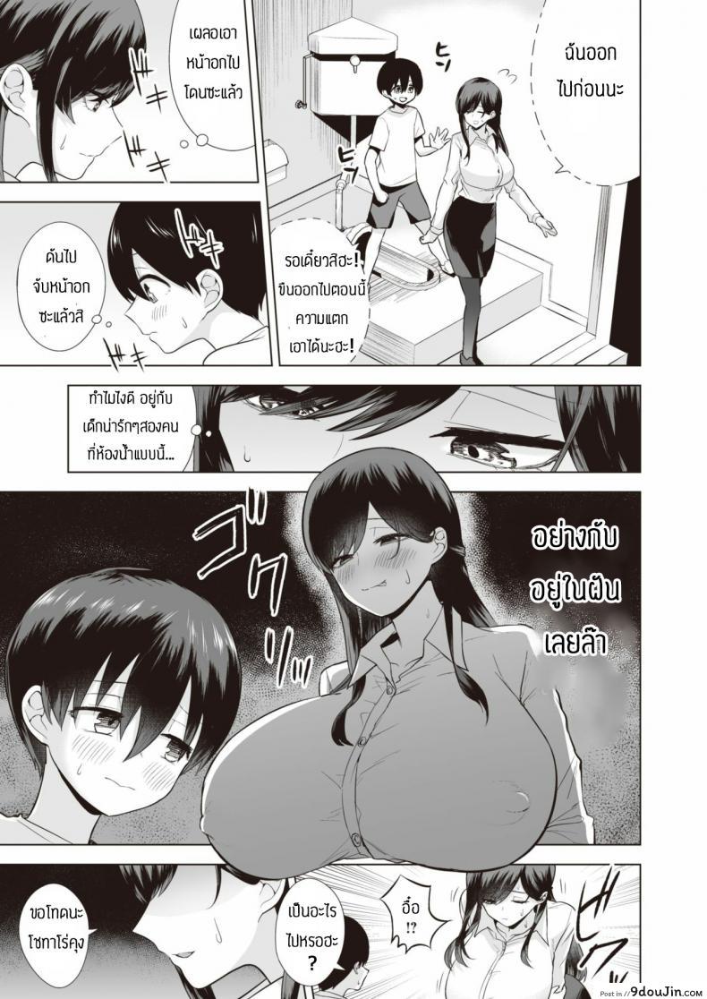 อ่านโดจิน กินสาวน้อยแล้วมีพลัง [Ricochet] Onee-san to Asobo