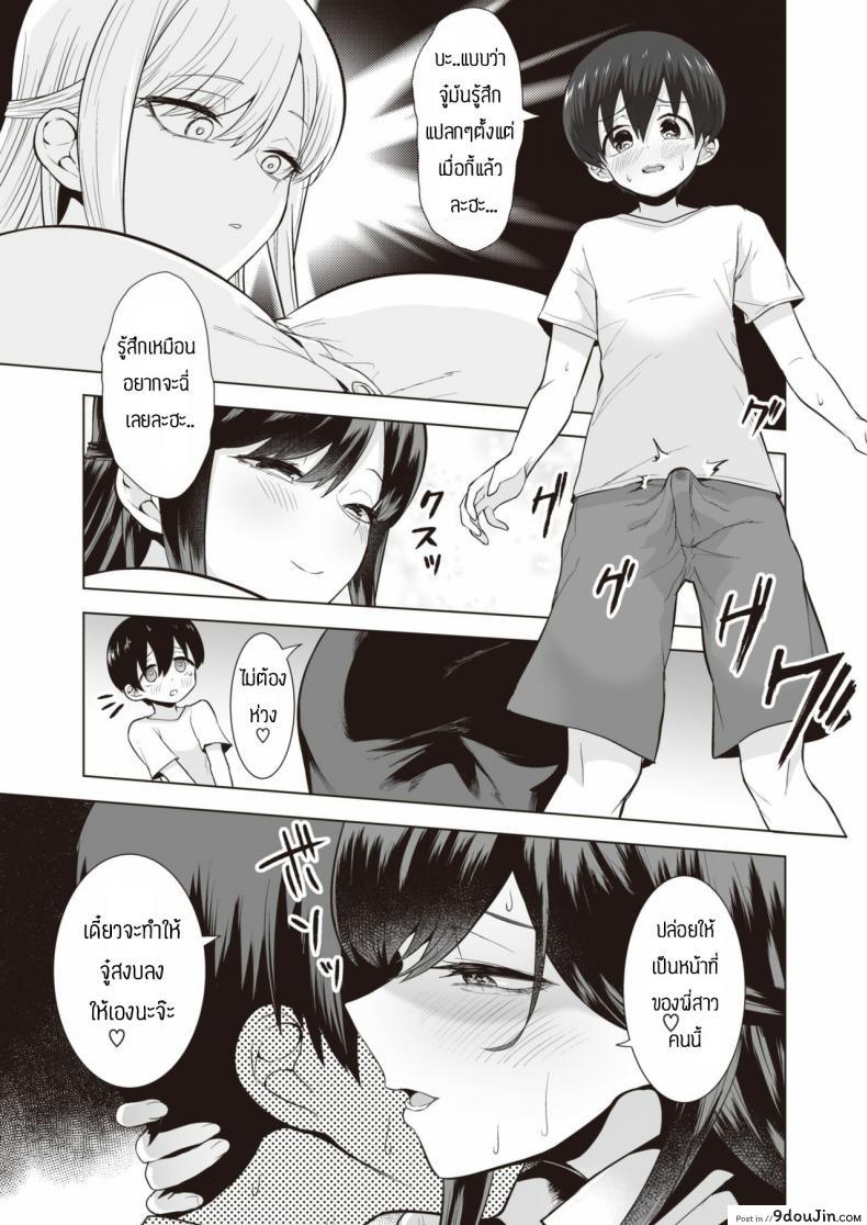 อ่านโดจิน กินสาวน้อยแล้วมีพลัง [Ricochet] Onee-san to Asobo