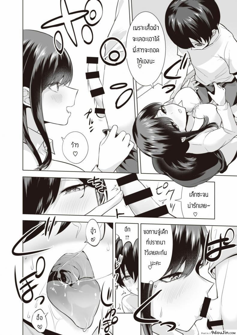 อ่านโดจิน กินสาวน้อยแล้วมีพลัง [Ricochet] Onee-san to Asobo