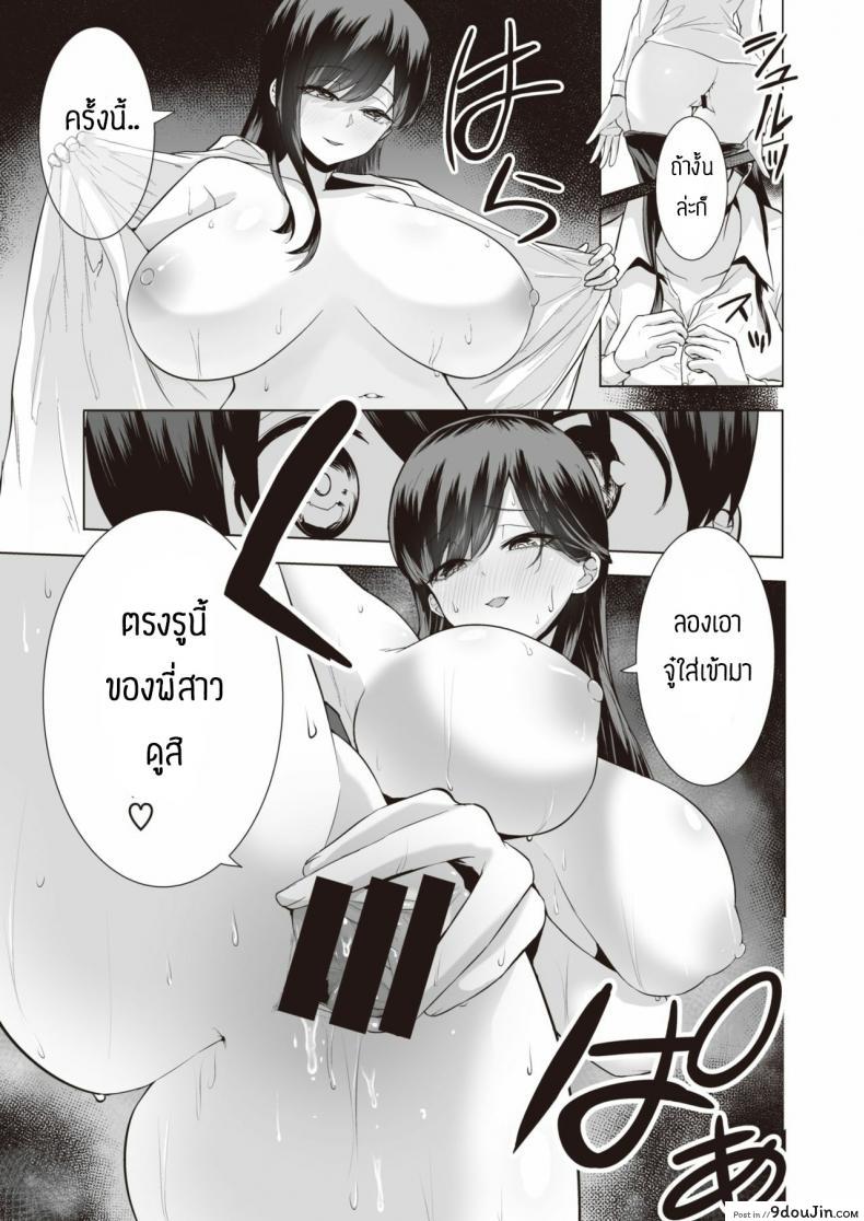 อ่านโดจิน กินสาวน้อยแล้วมีพลัง [Ricochet] Onee-san to Asobo