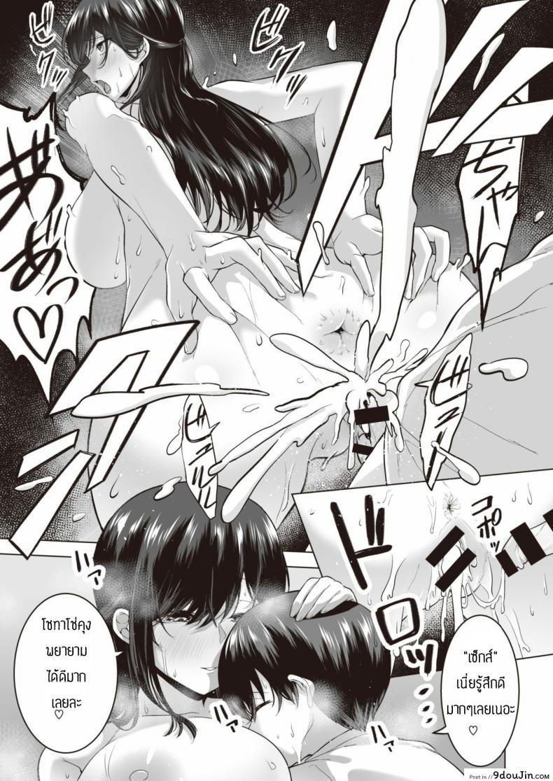 อ่านโดจิน กินสาวน้อยแล้วมีพลัง [Ricochet] Onee-san to Asobo