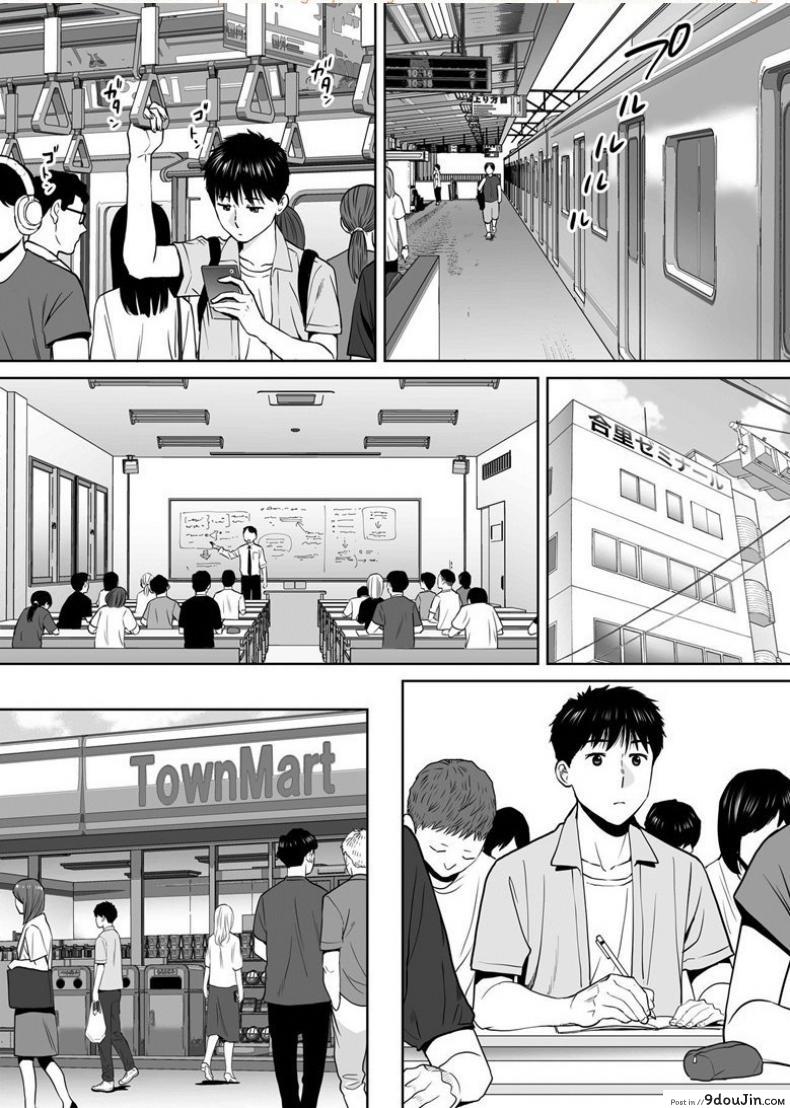คนที่ผมแอบชอบ [Katsura Airi] Karami Zakari ภาค 5, นายโดจิน โดจินแปลไทย