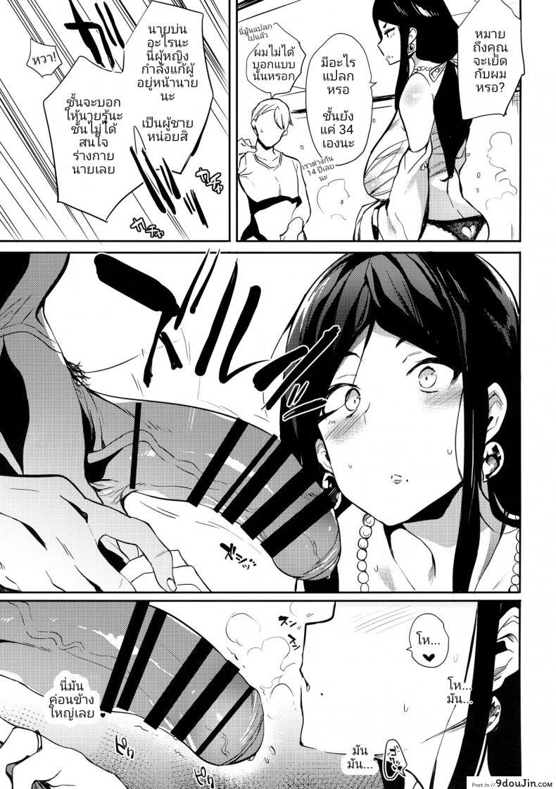 อ่านโดจิน ทดสอบความเป็นชาย [Kawaisaw] Demon Slayer Mother