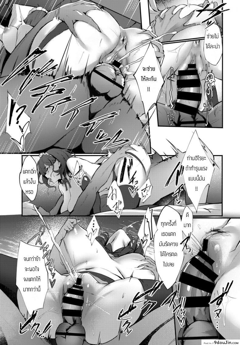 อ่านโดจิน เป็นสาวใช้ใช่ว่าไม่อยากโดน [KrohudeANnA] Breeding