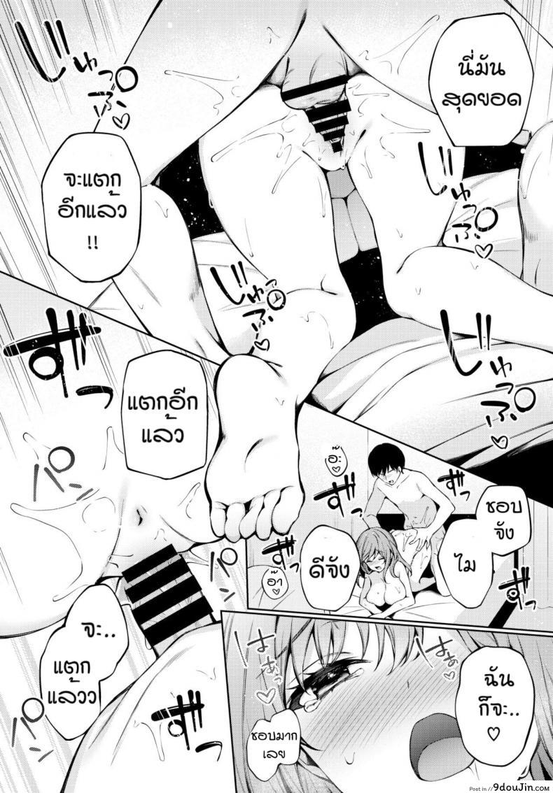 อ่านโดจิน ไม่เจอกันตั้งนาน [G-wara] One Chance