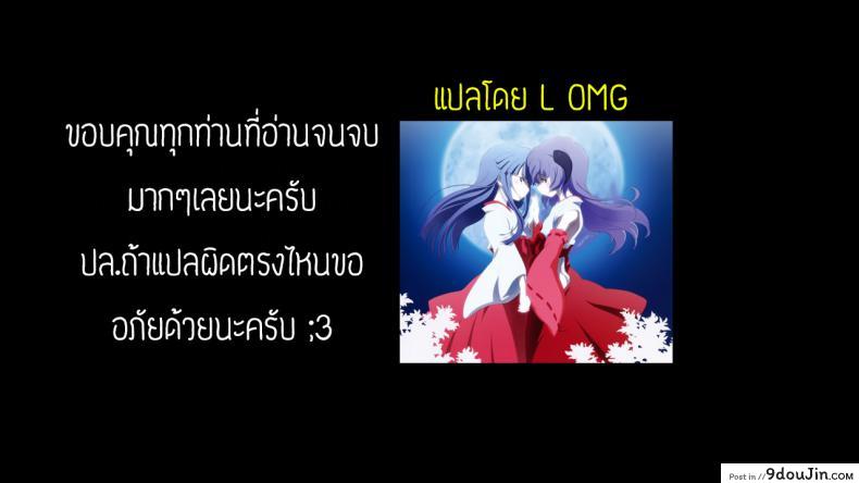 อ่านโดจิน เป็นสาวใช้ใช่ว่าไม่อยากโดน [KrohudeANnA] Breeding