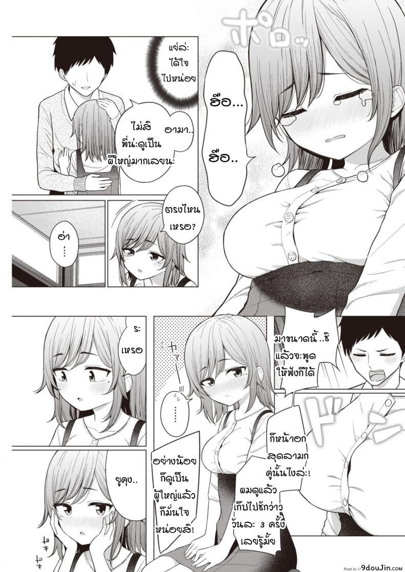 อ่านโดจิน พี่สาวผมตัวน้อยตัวนิด [Akashi Rokuro] Little big sister