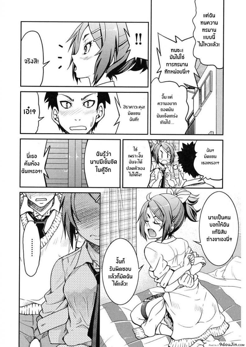 อ่านโดจิน นิสัยเสียต้องเเก้ [Inoue Yoshihisa] Ashikuse no Warui Onnanoko (Seifuku JK)