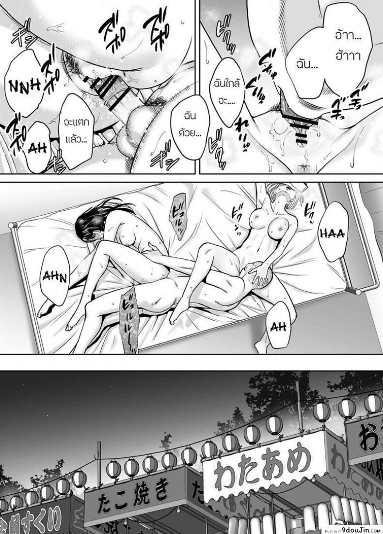 อ่านโดจิน คนที่ผมแอบชอบ [Katsura Airi] Karami Zakari ภาค 5