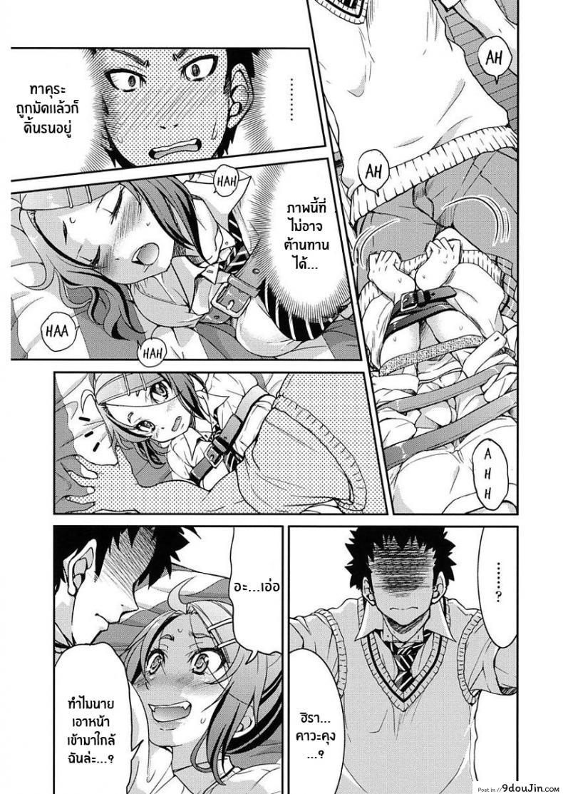 อ่านโดจิน นิสัยเสียต้องเเก้ [Inoue Yoshihisa] Ashikuse no Warui Onnanoko (Seifuku JK)