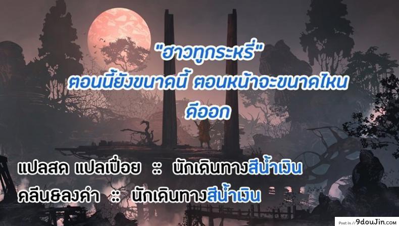 อ่านโดจิน คนที่ผมแอบชอบ [Katsura Airi] Karami Zakari ภาค 5