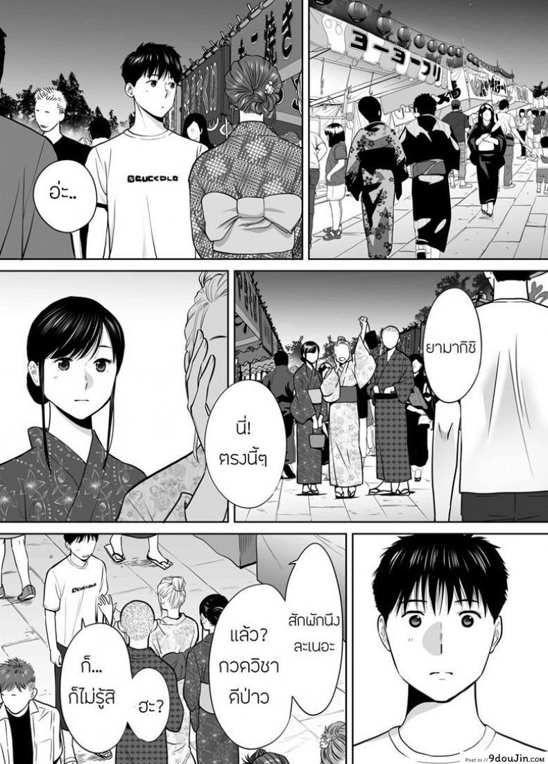 คนที่ผมแอบชอบ [Katsura Airi] Karami Zakari ภาค 6, นายโดจิน โดจินแปลไทย
