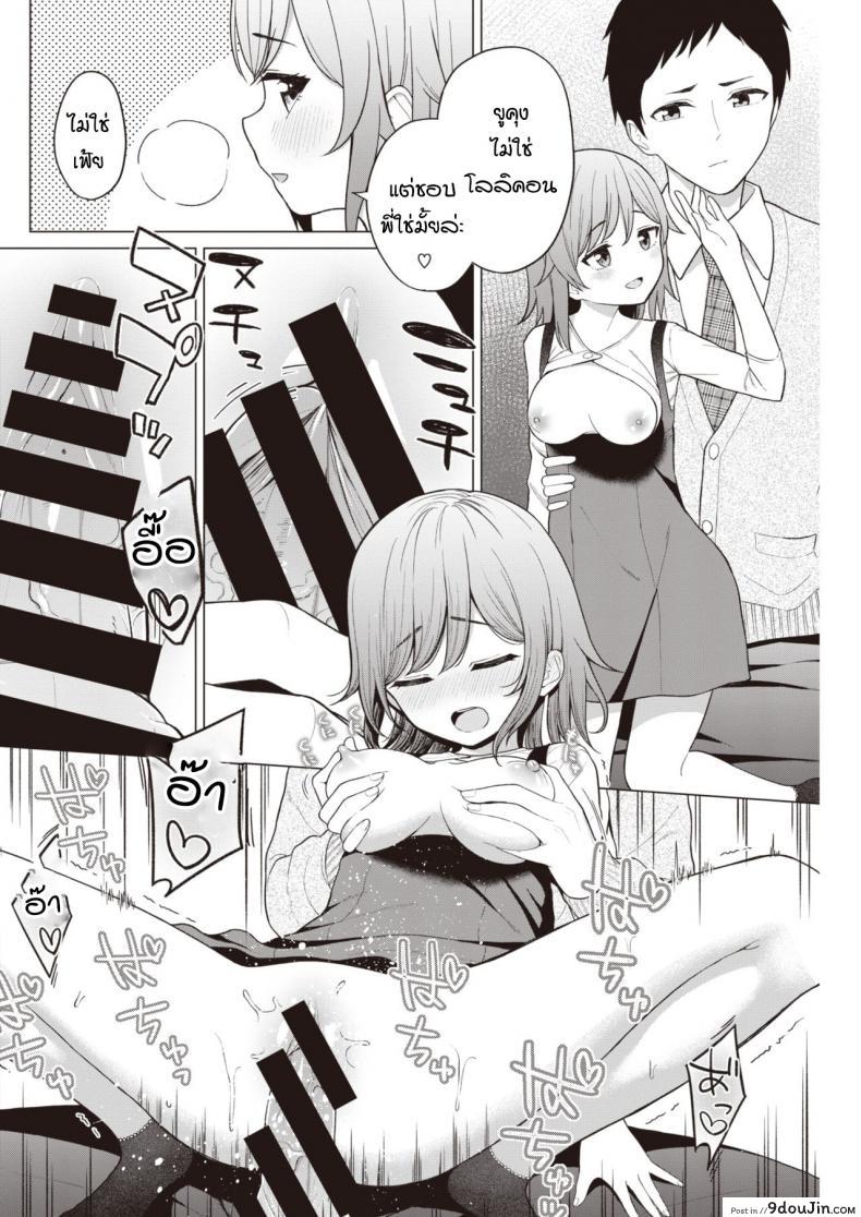 อ่านโดจิน พี่สาวผมตัวน้อยตัวนิด [Akashi Rokuro] Little big sister