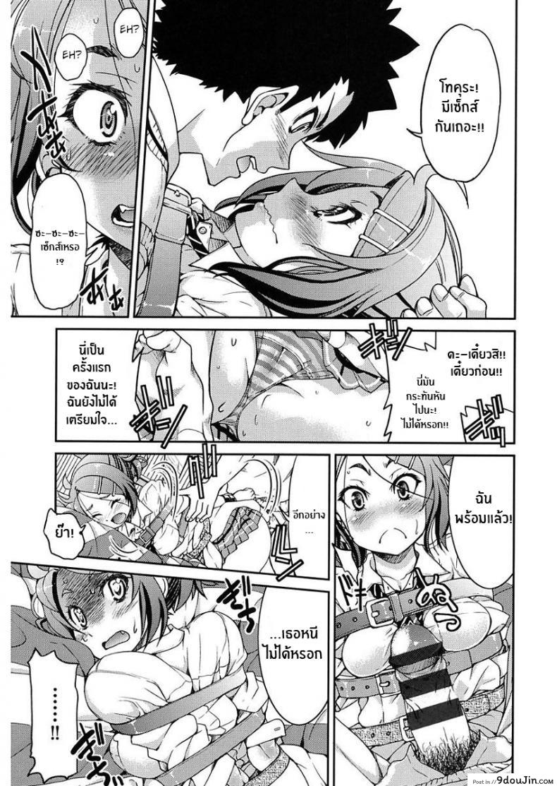 อ่านโดจิน นิสัยเสียต้องเเก้ [Inoue Yoshihisa] Ashikuse no Warui Onnanoko (Seifuku JK)