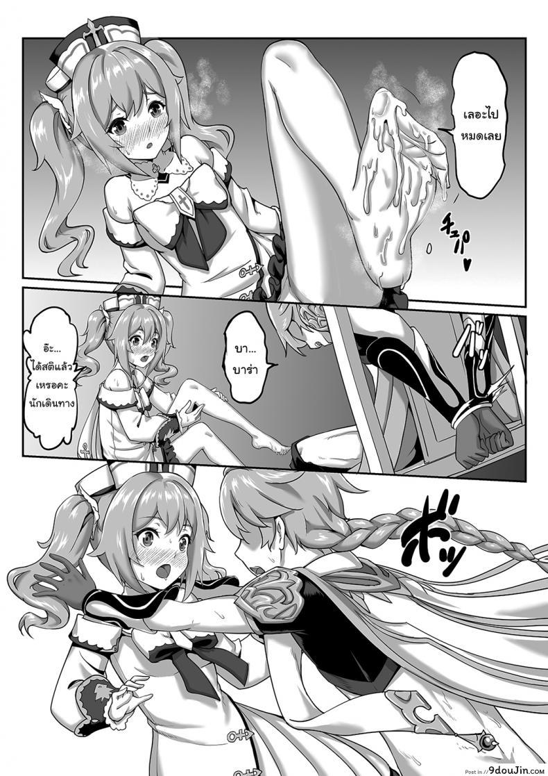 อ่านโดจิน ฉันจะถอนคำสาปให้นักเดินทางเองค่ะ [长弓燧龙] Barbara Start! Dush! (Genshin Impact)