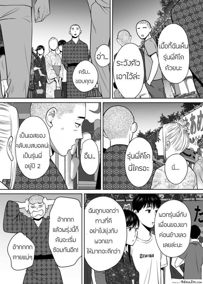 อ่านโดจิน คนที่ผมแอบชอบ [Katsura Airi] Karami Zakari ภาค 6