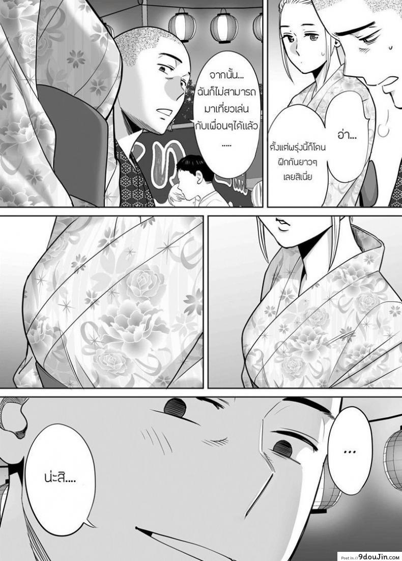 อ่านโดจิน คนที่ผมแอบชอบ [Katsura Airi] Karami Zakari ภาค 6