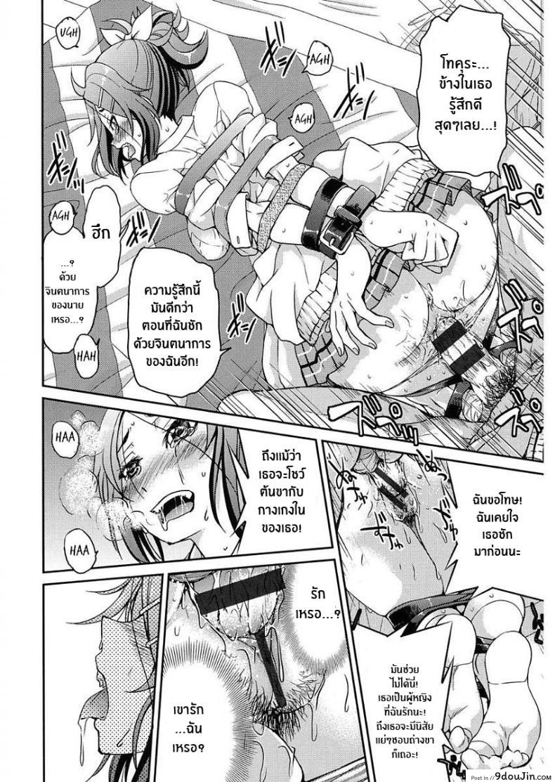 อ่านโดจิน นิสัยเสียต้องเเก้ [Inoue Yoshihisa] Ashikuse no Warui Onnanoko (Seifuku JK)