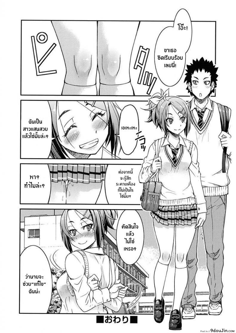 อ่านโดจิน นิสัยเสียต้องเเก้ [Inoue Yoshihisa] Ashikuse no Warui Onnanoko (Seifuku JK)