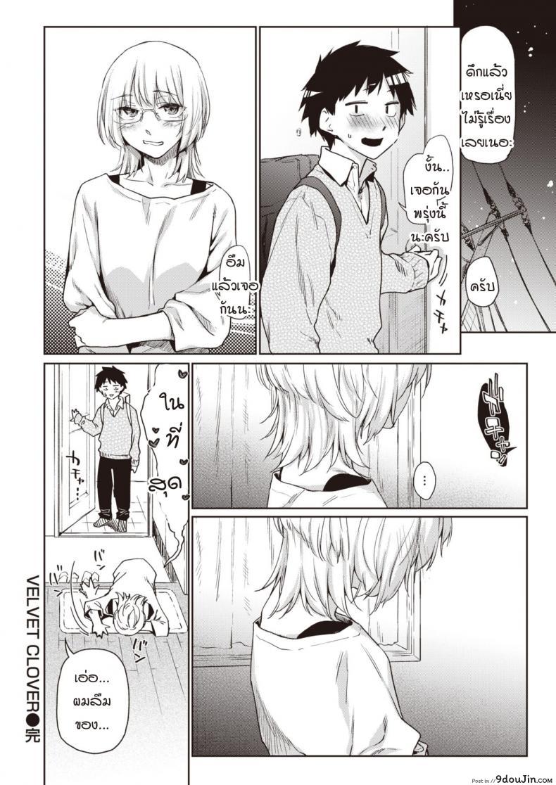 อ่านโดจิน เผลอพลั้งปากบอกรักรุ่นพี่ [Esuke] Velvet clover