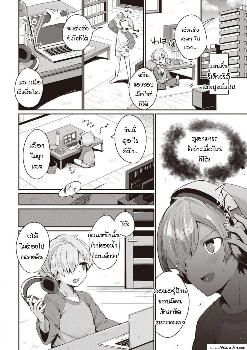 อ่านโดจิน นินจาสาวพร้อมปรนนิบัตนายน้อย! [Torichamaru] Shinobi, Tsukushite