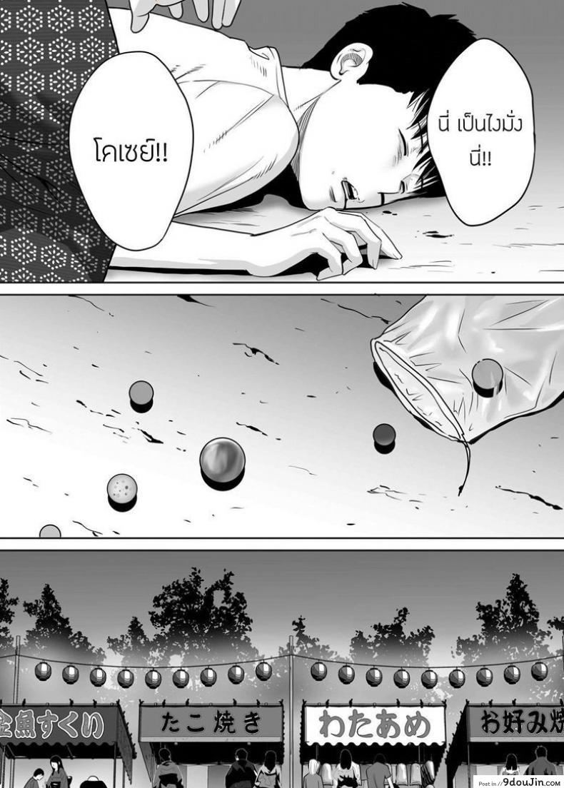 อ่านโดจิน คนที่ผมแอบชอบ [Katsura Airi] Karami Zakari ภาค 6