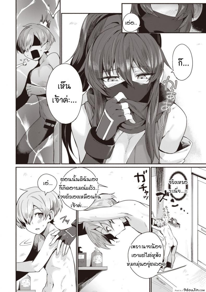 อ่านโดจิน นินจาสาวพร้อมปรนนิบัตนายน้อย! [Torichamaru] Shinobi, Tsukushite