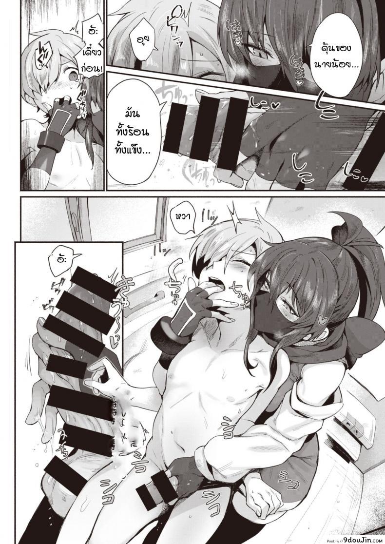 อ่านโดจิน นินจาสาวพร้อมปรนนิบัตนายน้อย! [Torichamaru] Shinobi, Tsukushite