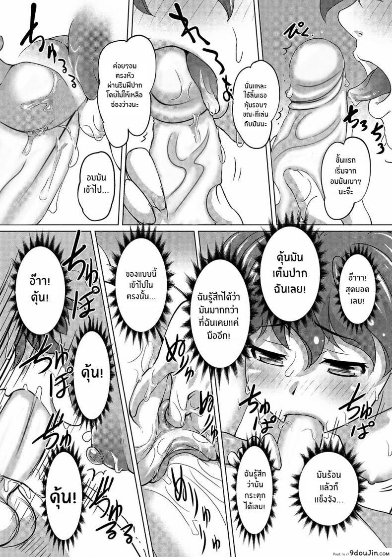 อ่านโดจิน บ่อน้ำพุร้อน สอนประสบการณ์ [RAYMON] Meitou Nurunuru Onsen