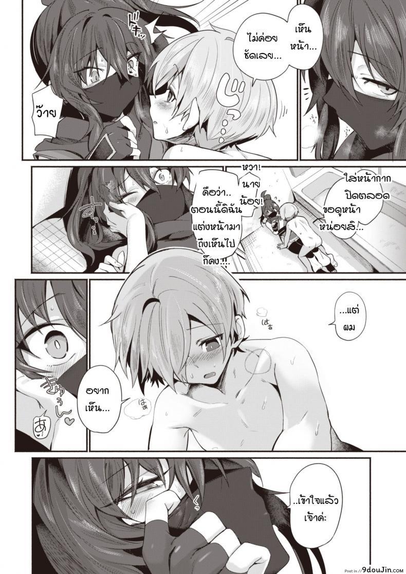 อ่านโดจิน นินจาสาวพร้อมปรนนิบัตนายน้อย! [Torichamaru] Shinobi, Tsukushite