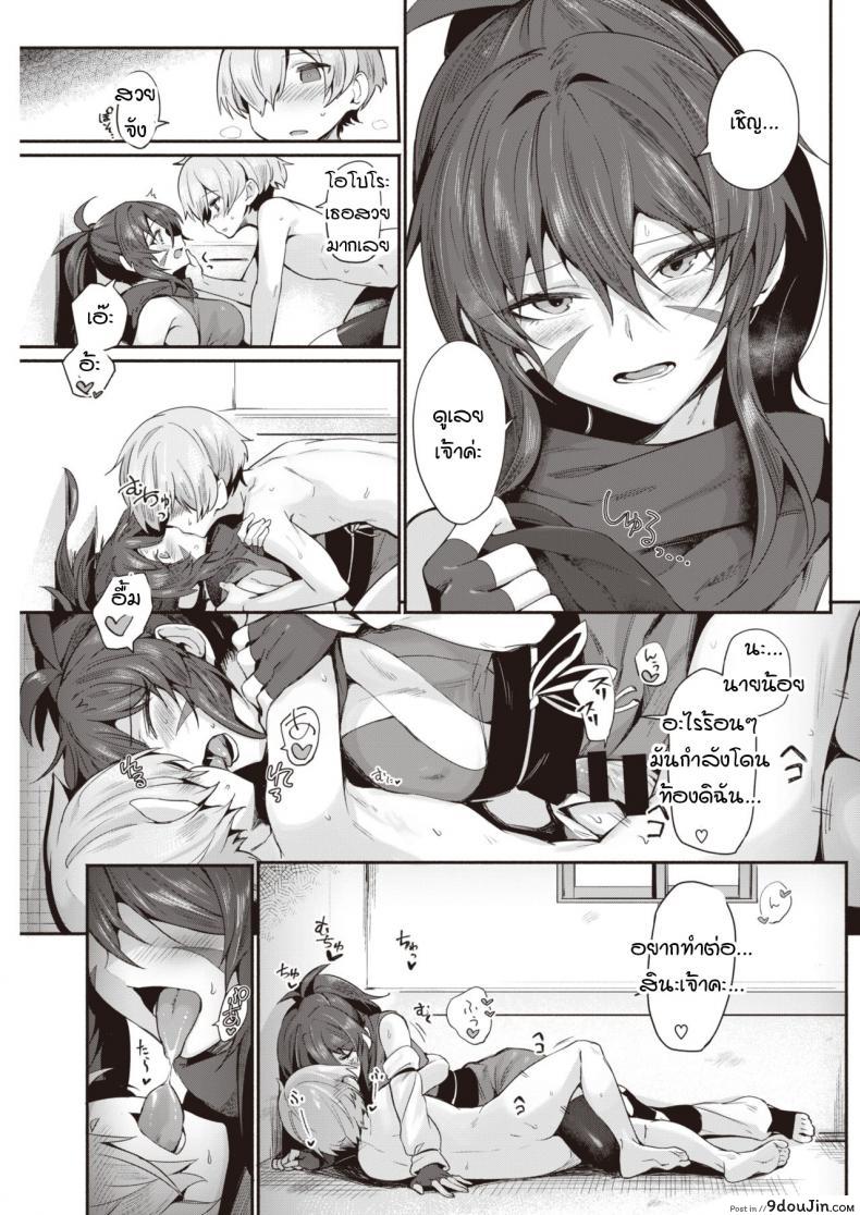 อ่านโดจิน นินจาสาวพร้อมปรนนิบัตนายน้อย! [Torichamaru] Shinobi, Tsukushite