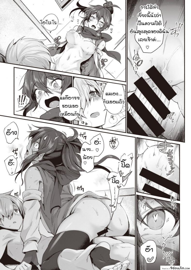 อ่านโดจิน นินจาสาวพร้อมปรนนิบัตนายน้อย! [Torichamaru] Shinobi, Tsukushite