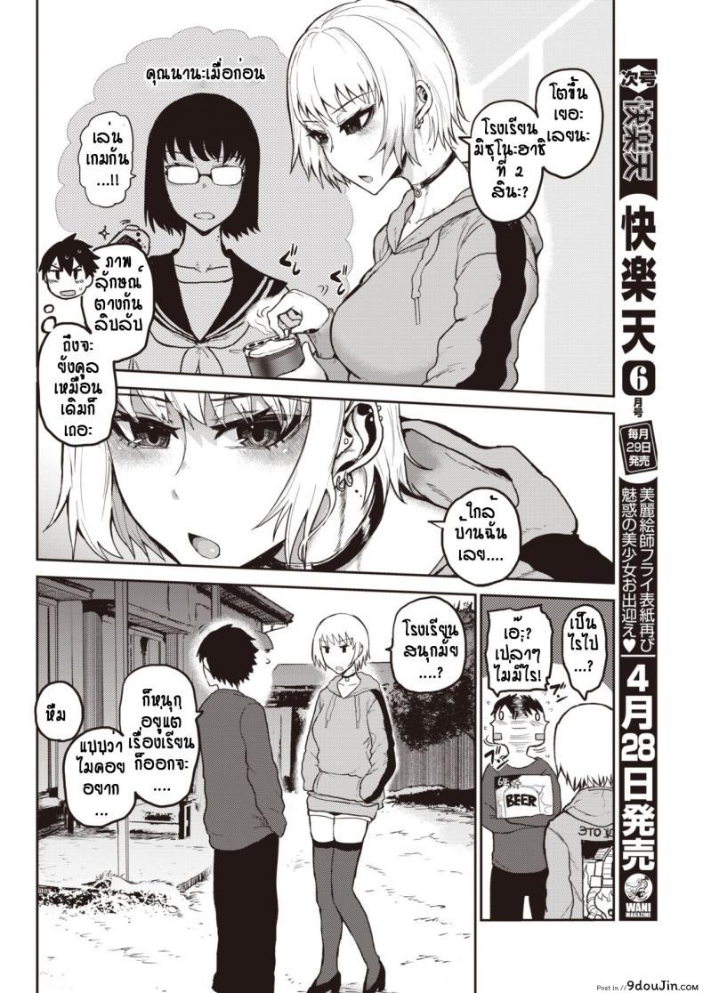 อ่านโดจิน ตั้งใจเรียนเดียวมีรางวัล [Ichigain] tasty season