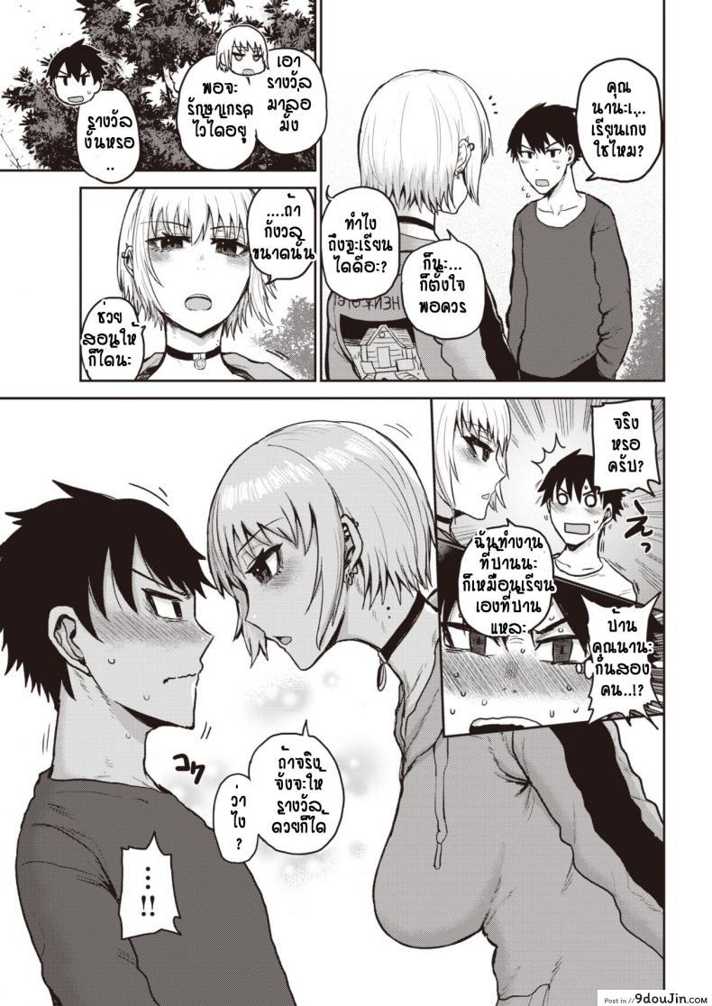 อ่านโดจิน ตั้งใจเรียนเดียวมีรางวัล [Ichigain] tasty season