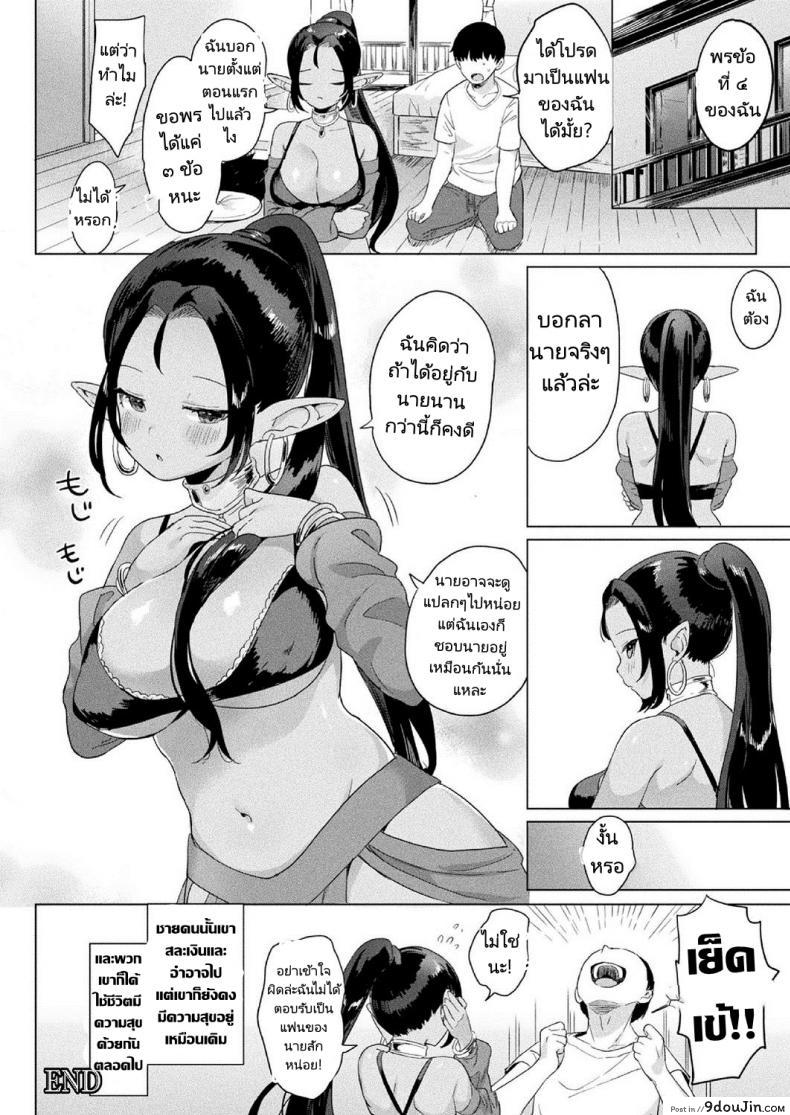 อ่านโดจิน สาวเอลฟ์ในตะเกียงวิเศษ [Ushinomiya] Doutei to Mahou no Lamp