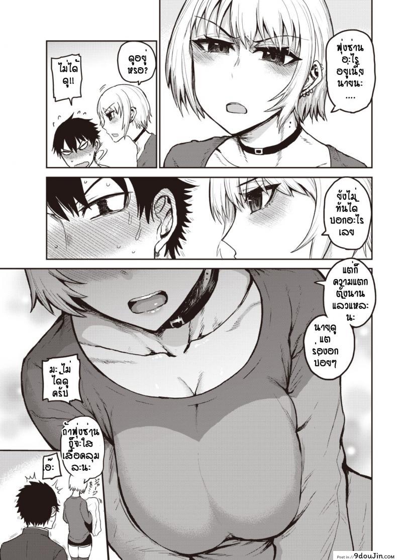 อ่านโดจิน ตั้งใจเรียนเดียวมีรางวัล [Ichigain] tasty season