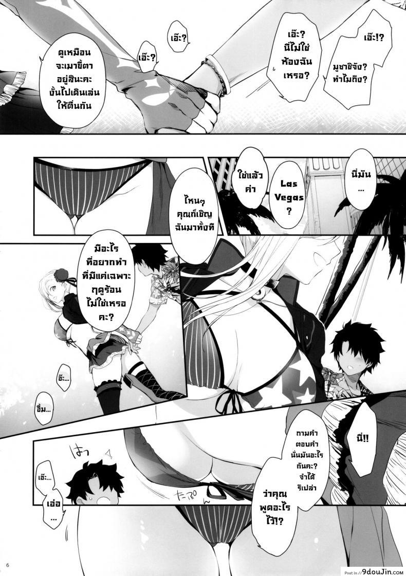 อ่านโดจิน ความอบอุ่นฤดูร้อน (SC2021 Summer) [Aruheito (Mutsuki)] Netsu no Tomotta Yubisaki de, Kimi no Rinkaku o Nazoru (FateGrand Order)