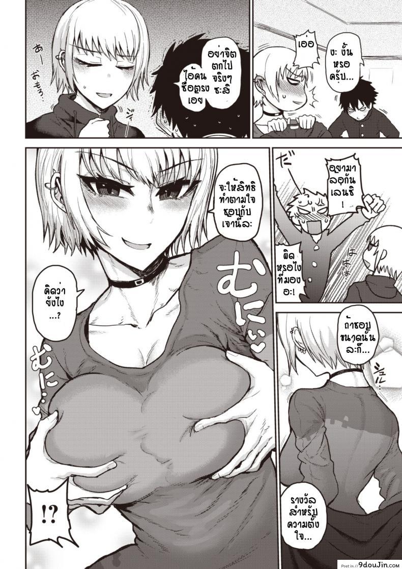 อ่านโดจิน ตั้งใจเรียนเดียวมีรางวัล [Ichigain] tasty season