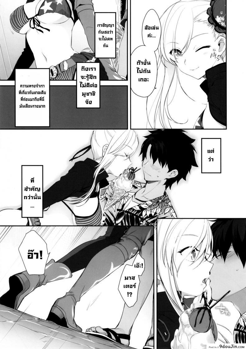 อ่านโดจิน ความอบอุ่นฤดูร้อน (SC2021 Summer) [Aruheito (Mutsuki)] Netsu no Tomotta Yubisaki de, Kimi no Rinkaku o Nazoru (FateGrand Order)