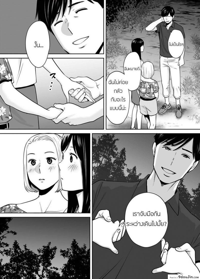 อ่านโดจิน คนที่ผมแอบชอบ [Katsura Airi] Karami Zakari ภาค 7