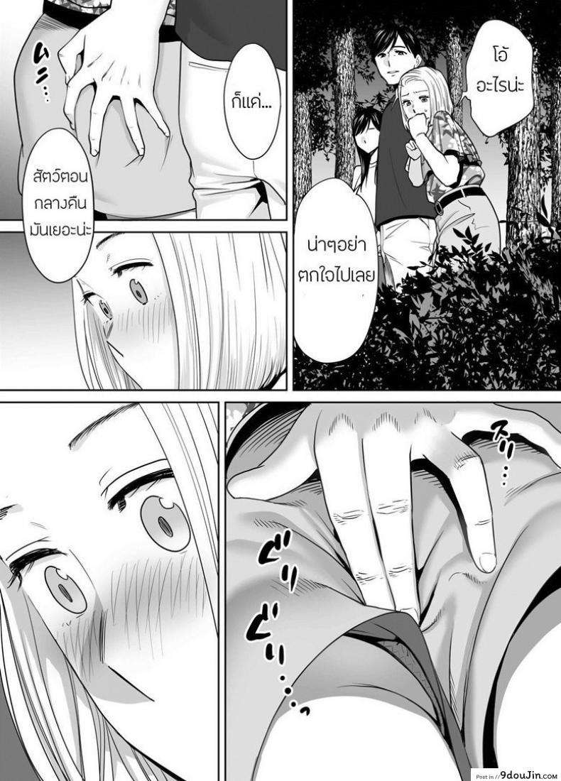 อ่านโดจิน คนที่ผมแอบชอบ [Katsura Airi] Karami Zakari ภาค 7