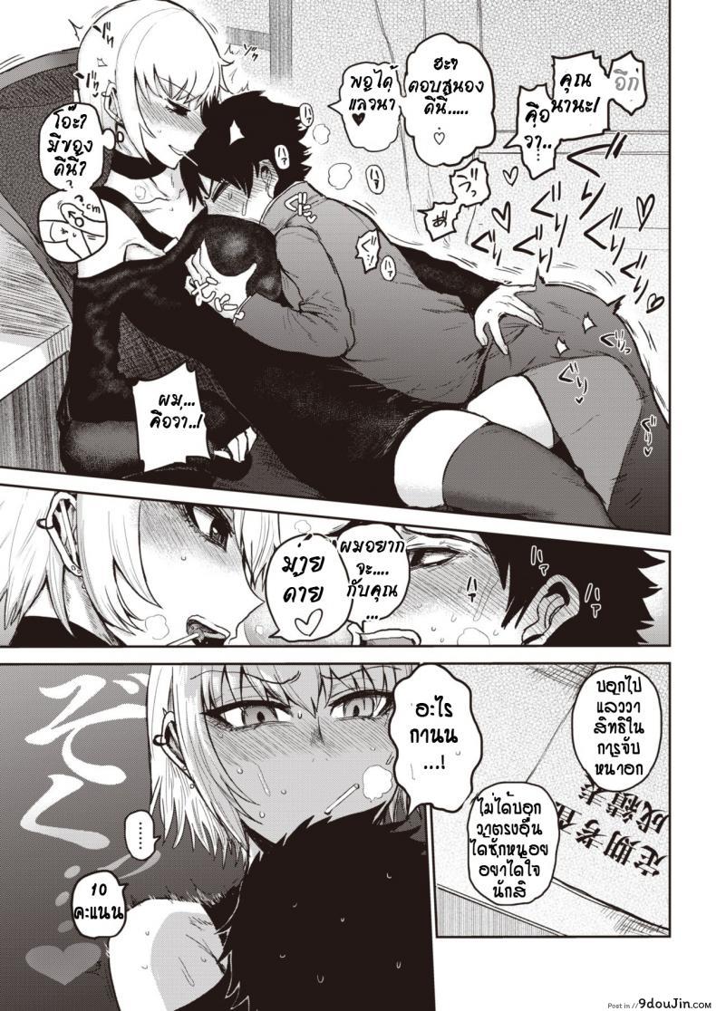 อ่านโดจิน ตั้งใจเรียนเดียวมีรางวัล [Ichigain] tasty season