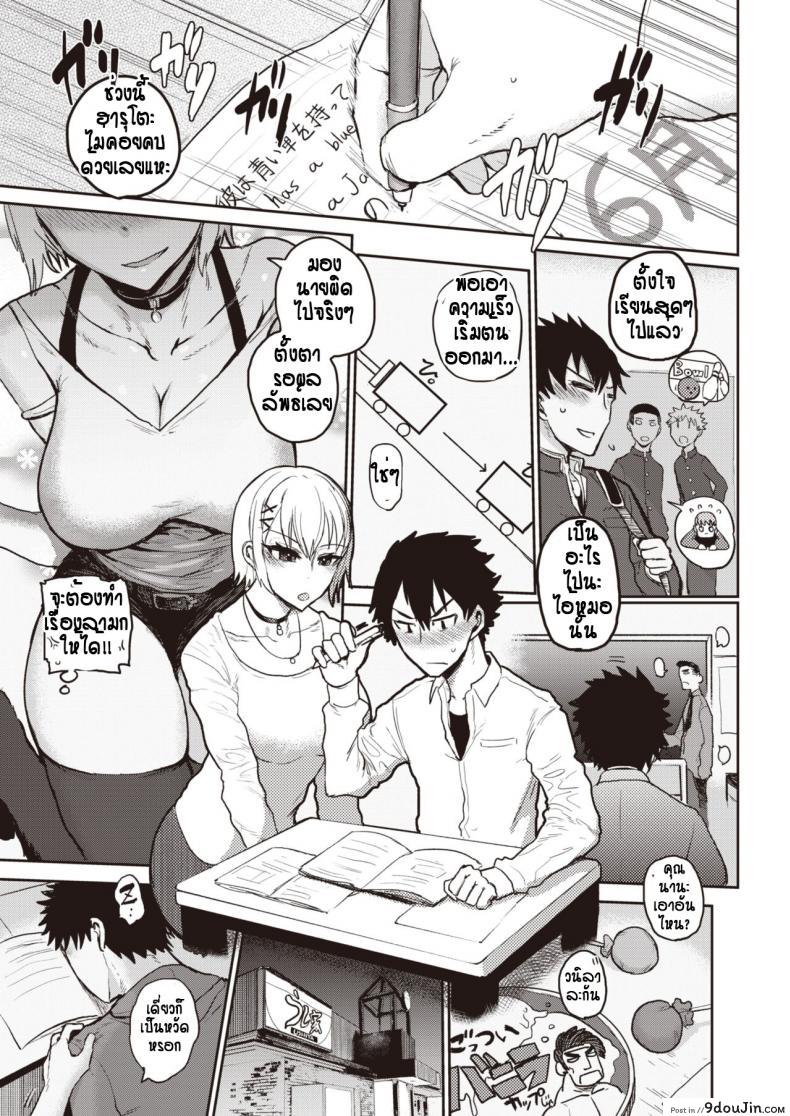 อ่านโดจิน ตั้งใจเรียนเดียวมีรางวัล [Ichigain] tasty season