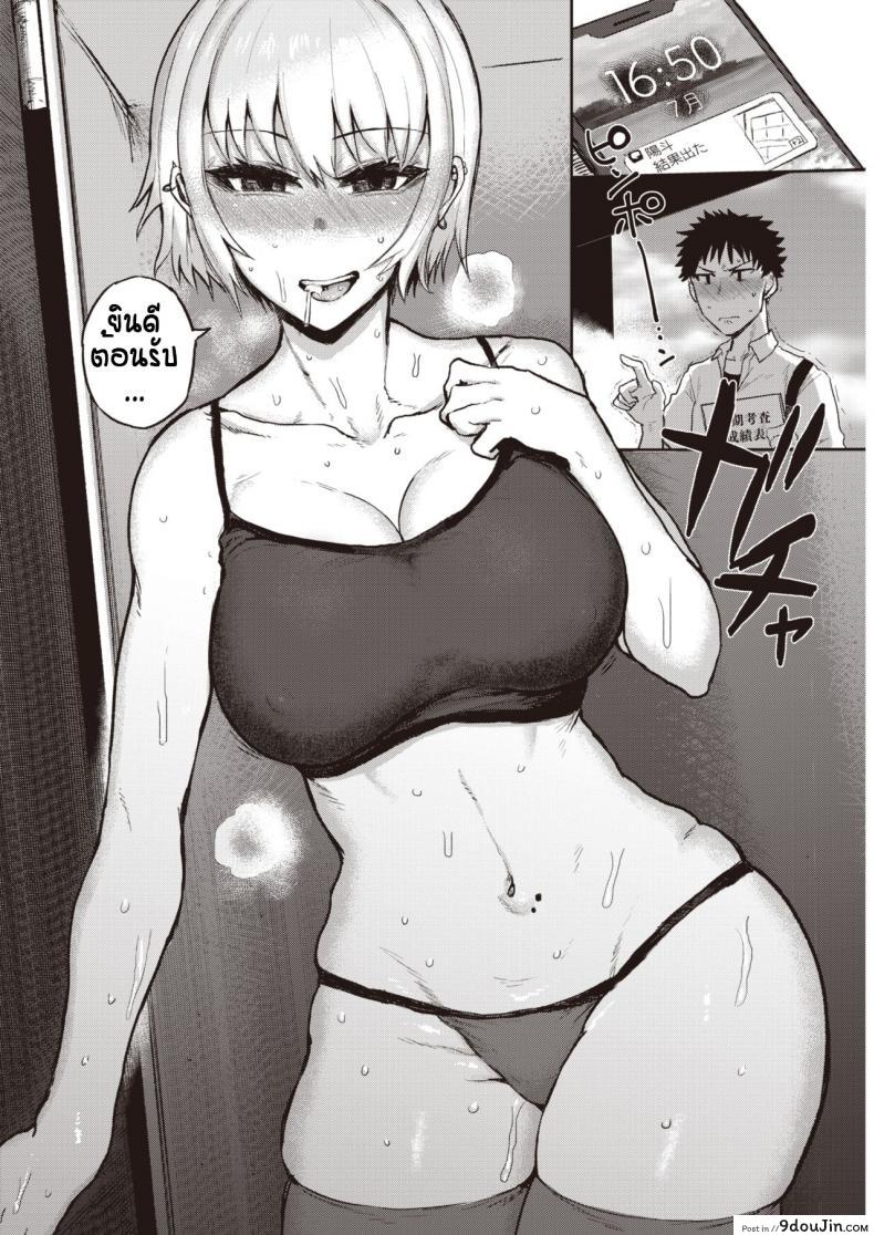 อ่านโดจิน ตั้งใจเรียนเดียวมีรางวัล [Ichigain] tasty season